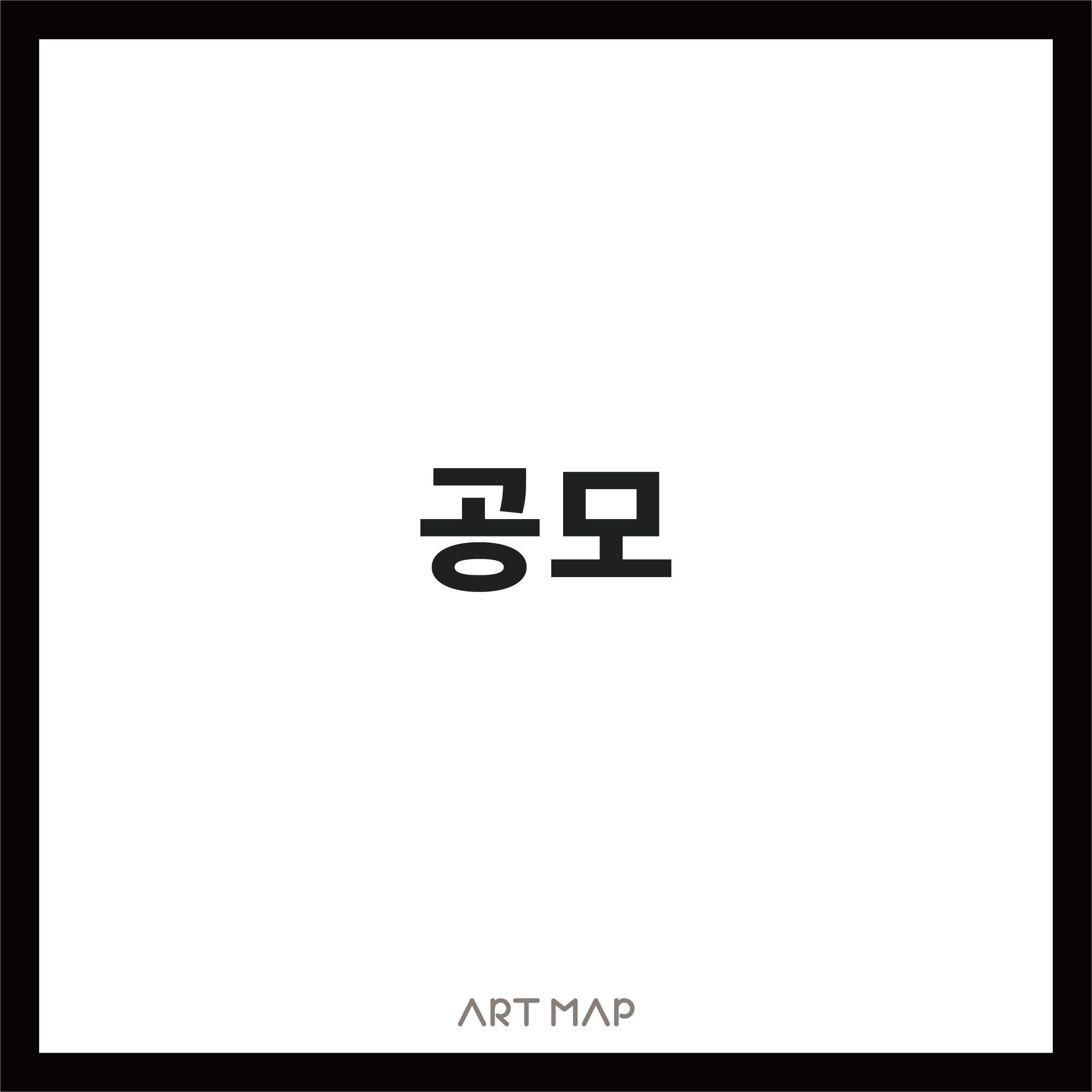 <2023 예술인파견지원사업 – 예술로 대구> 참여기업·기관(마을) 및 리더예술인 모집